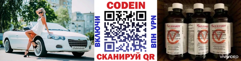 ссылка на мегу   Нижний Тагил  Кодеиновый сироп Lean напиток Lean (лин) 