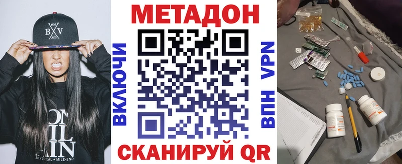 где продают   mega tor  МЕТАДОН methadone  Нижний Тагил 